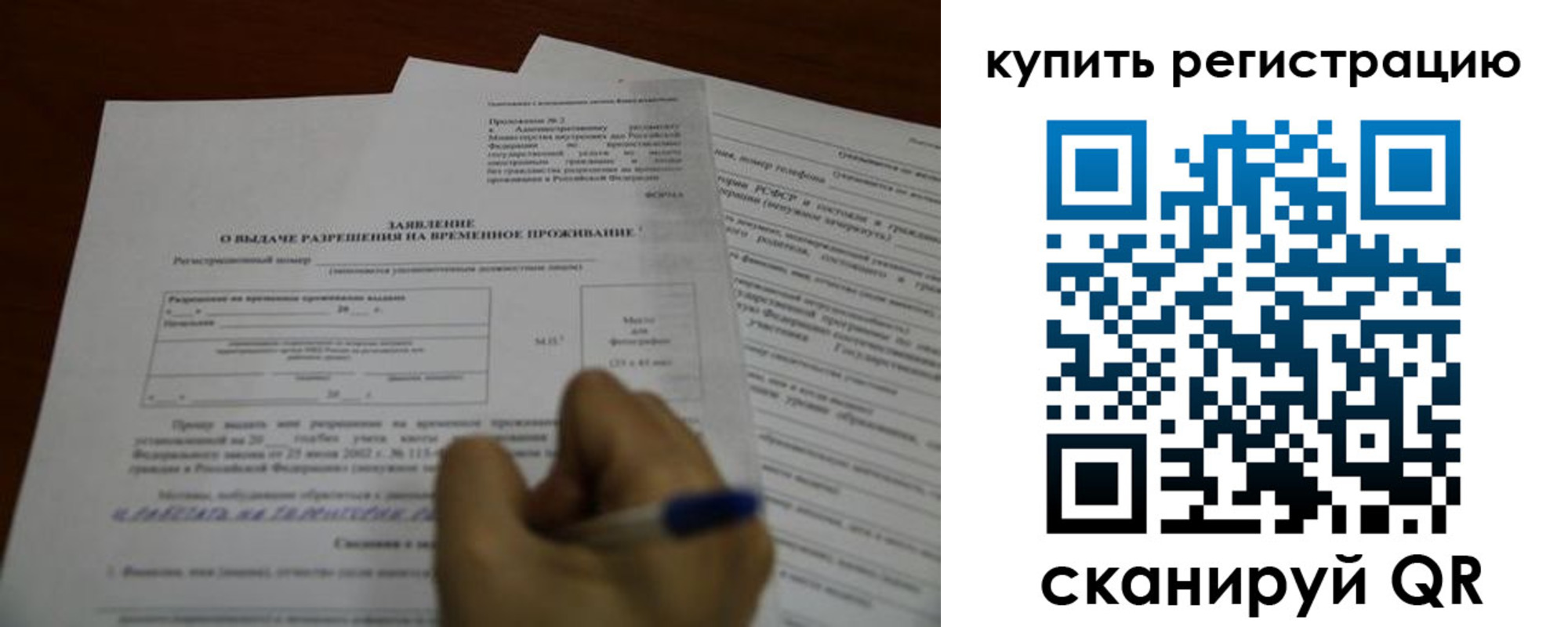 прописка 2025 в Алапаевске